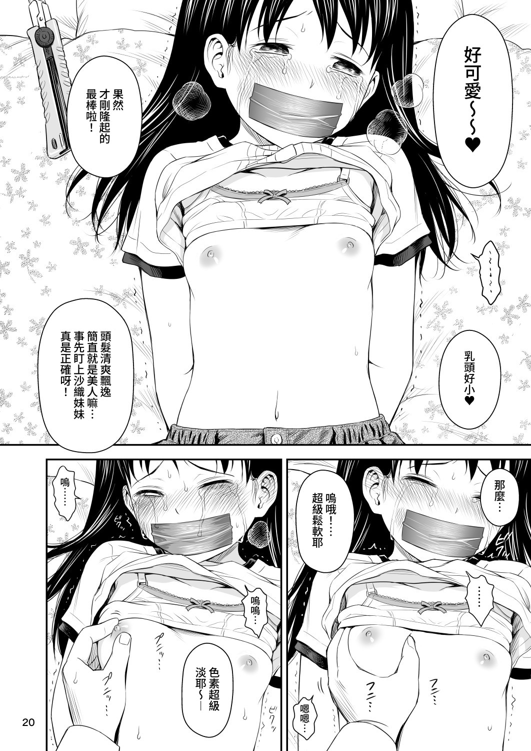 【繁体中文版】がいがぁかうんたぁ完全版