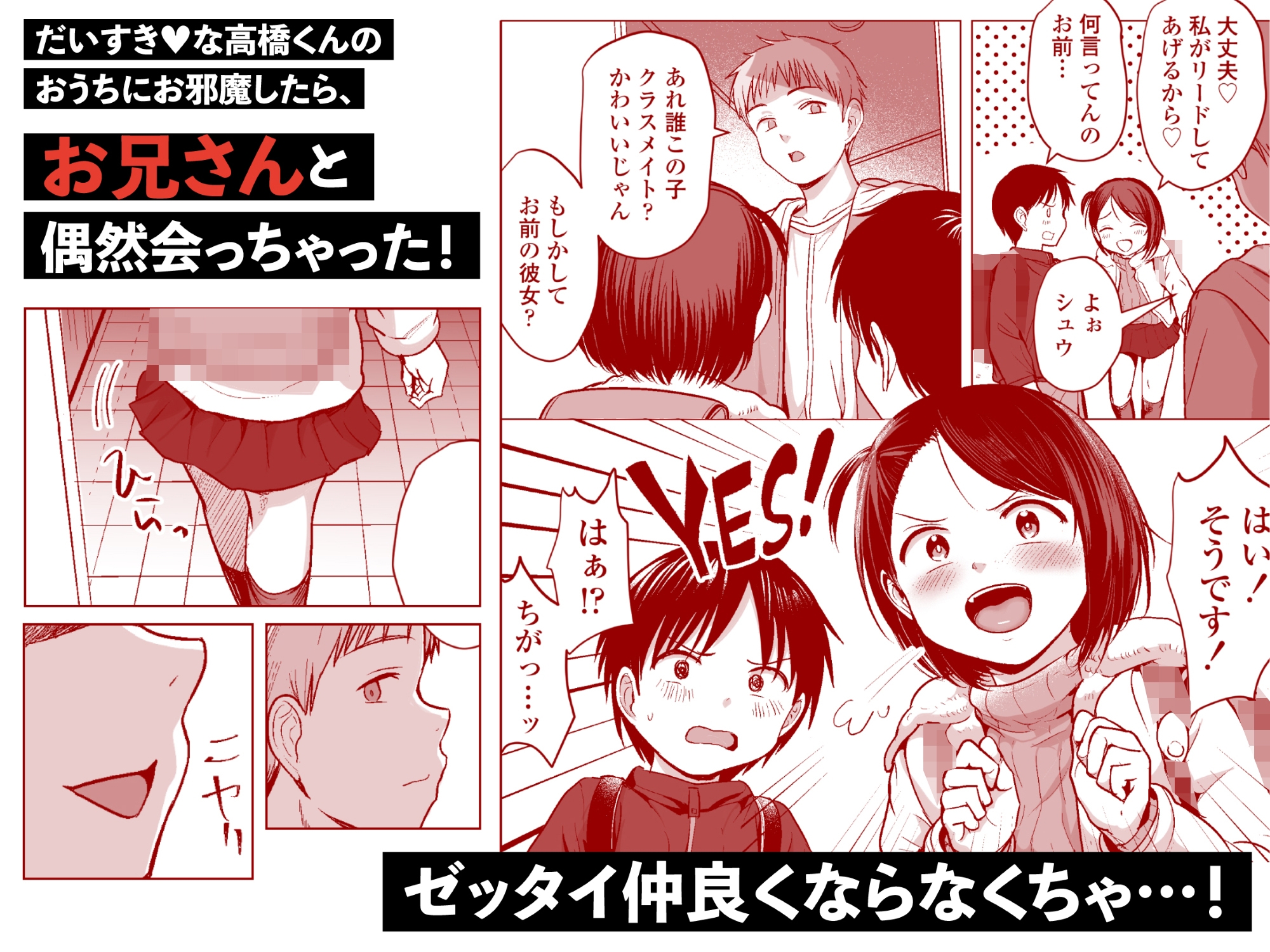 なんでわたしが
