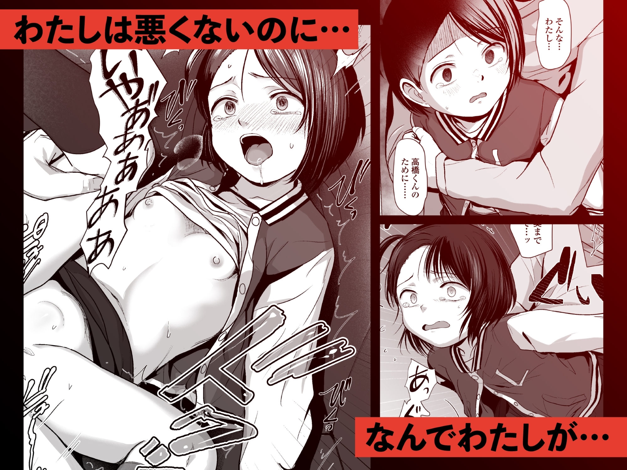 なんでわたしが