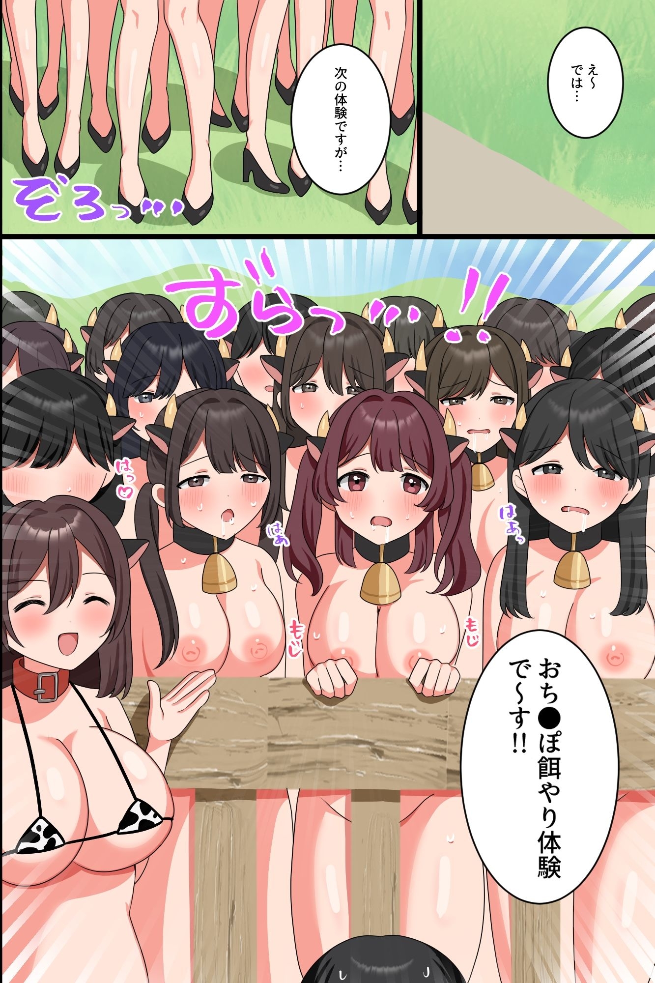 母乳まみれの繁殖牧場～発情乳娘たちに搾乳種付けしまくるハーレム体験～