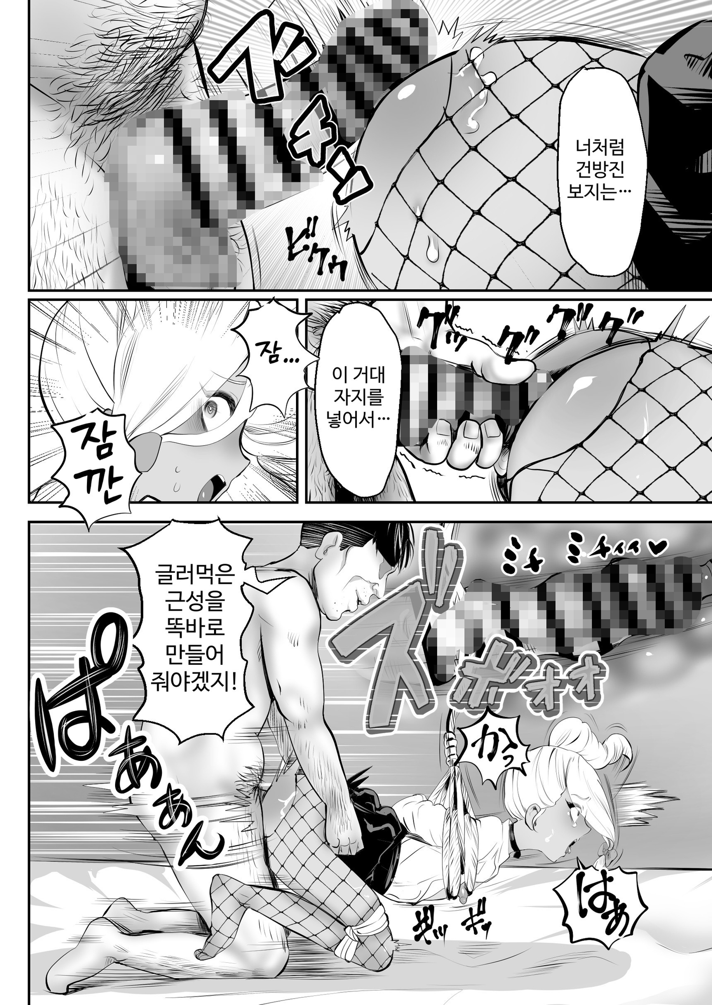 【韓国語版】ごめんなさいしてもゆるさない2-炎上男の娘謝罪調教編-
