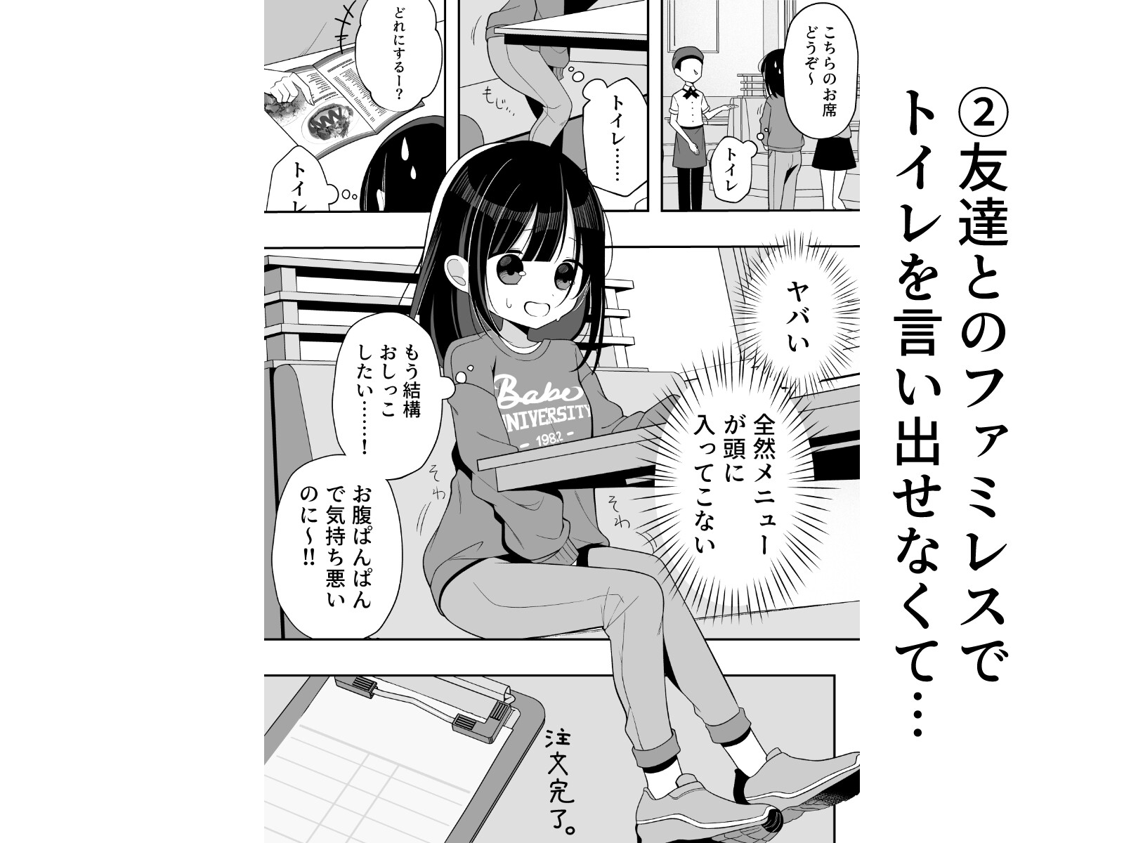 こんなところでおしっこなんてしたくない！ – Preview 6