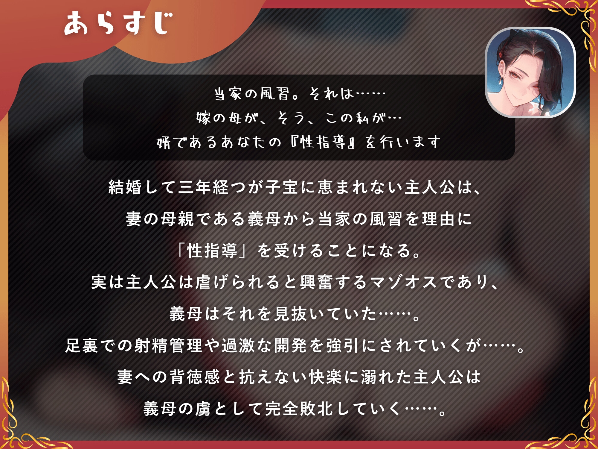 義母に逆NTRされるマゾオス～ドSな嫁の母の性指導で完全敗北するまで～【KU100】