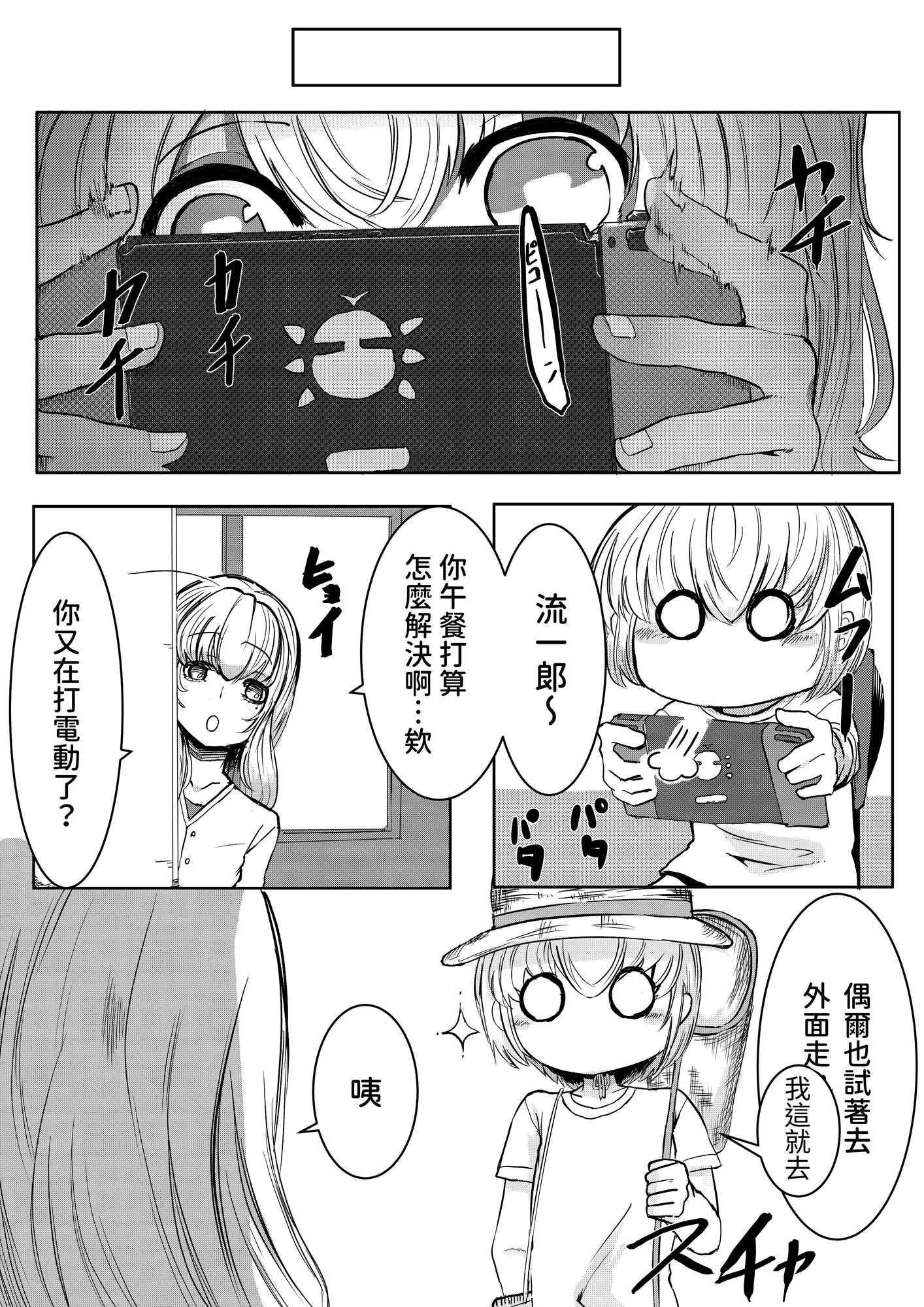 【繁体中文版】森の奥でおねえちゃんと – Preview 2