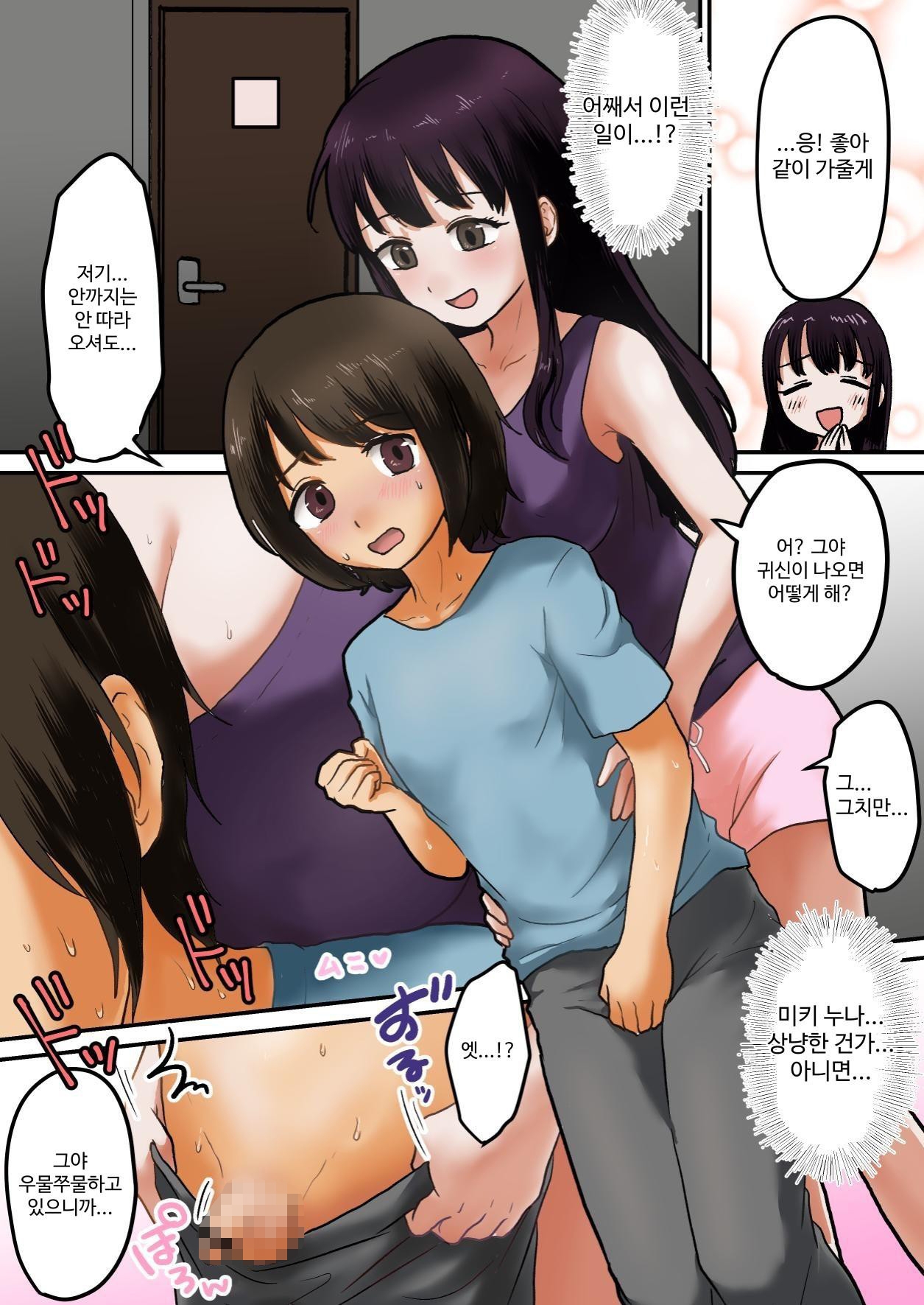 【韓国語版】コワいのよりエッチなのがすき