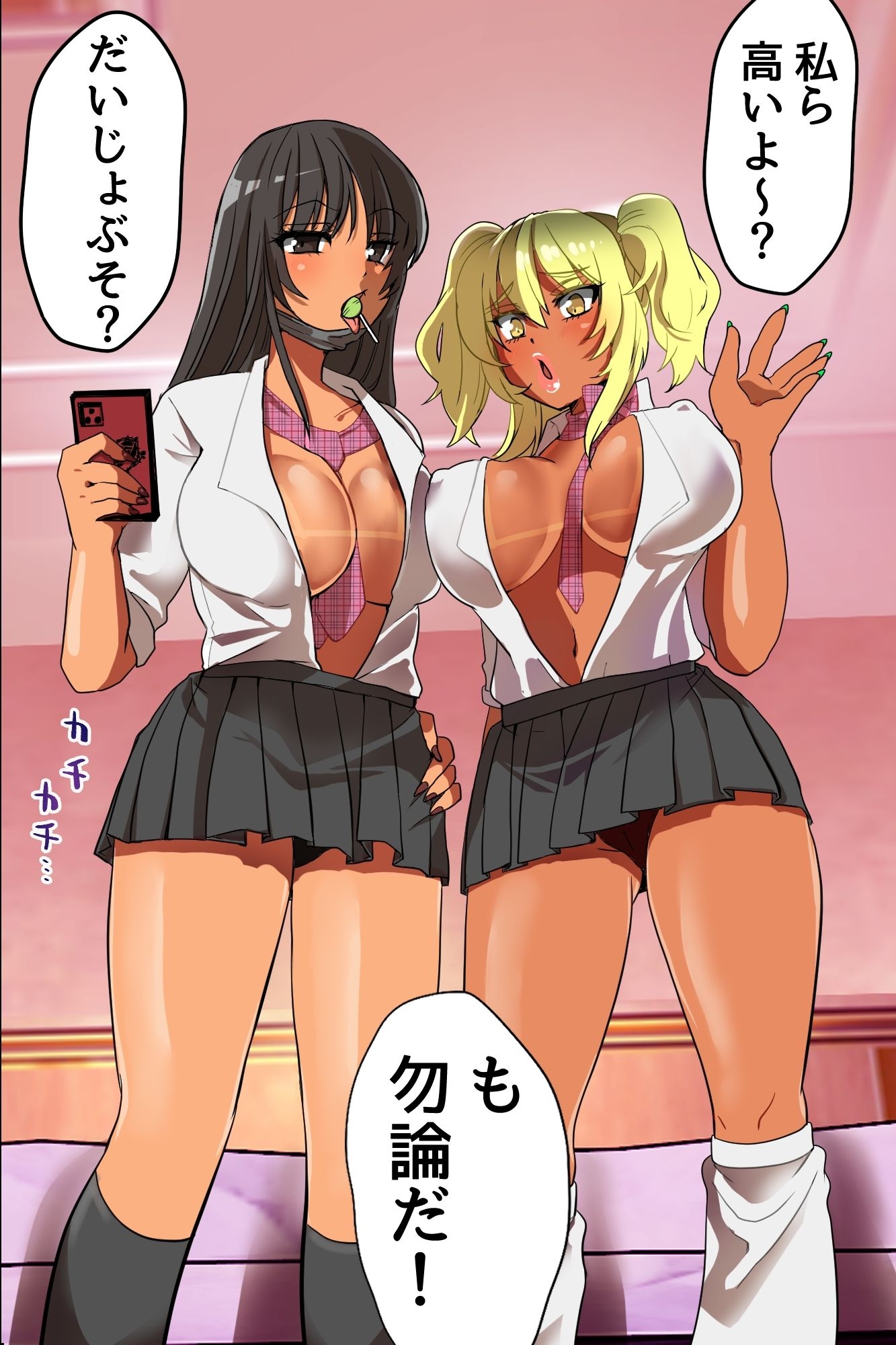 生意気ギャルは意外とチョロい。規格外のデカすぎ巨根で即堕ちわからせギャルハーレム！ – Preview 5