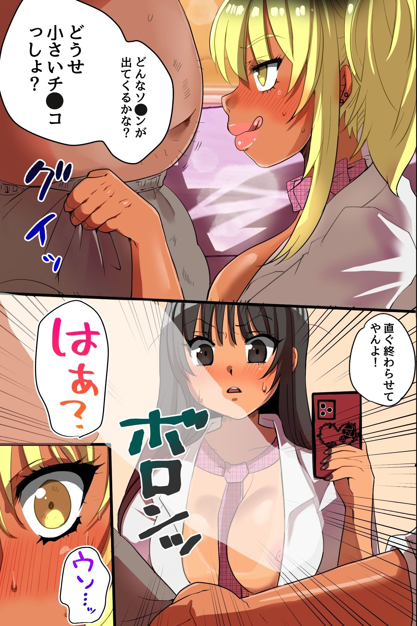 生意気ギャルは意外とチョロい。規格外のデカすぎ巨根で即堕ちわからせギャルハーレム！ – Preview 10