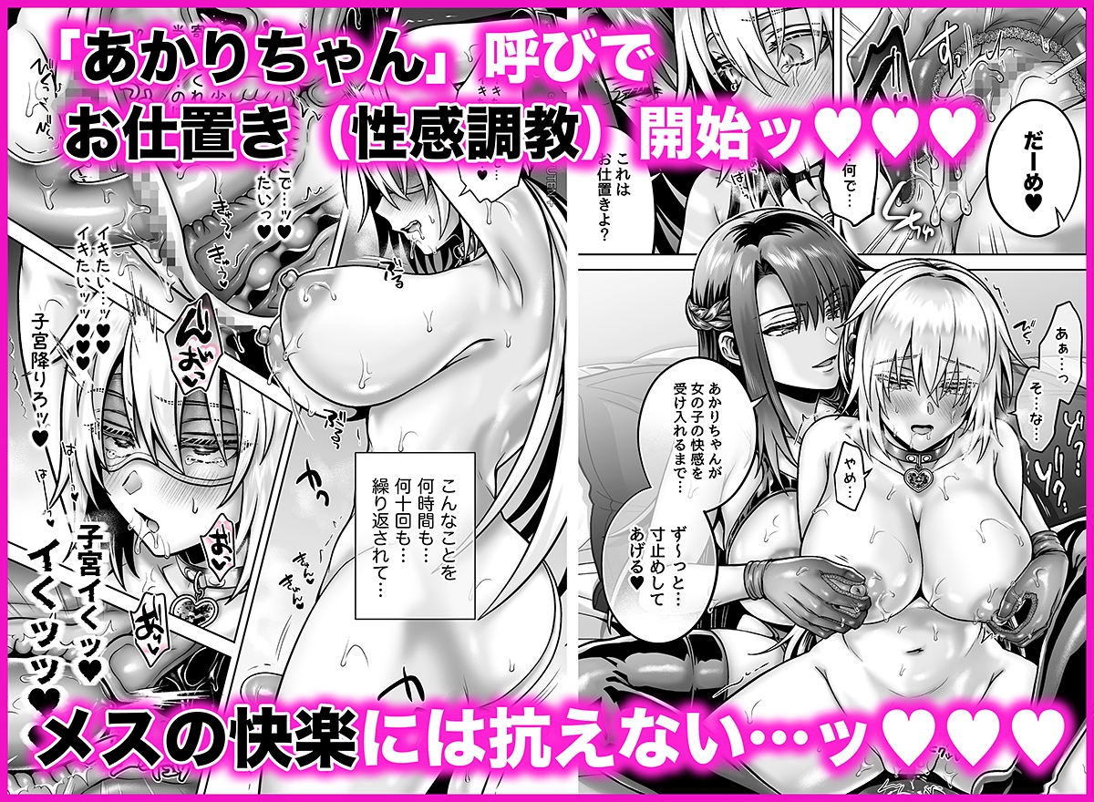 俺の親友はTS(性転換)体質6【前編】