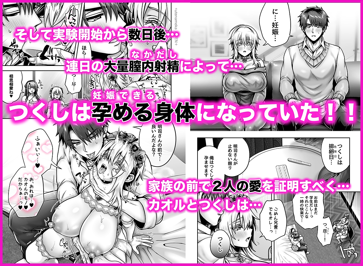 俺の親友はTS(性転換)体質6【前編】