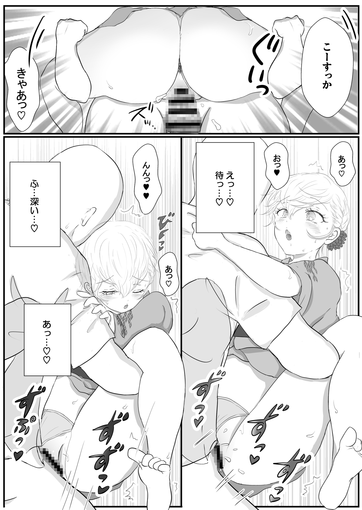 夏祭りの夜、浴衣姿での甘々デートは花火より先生に夢中でした(弟子♀)