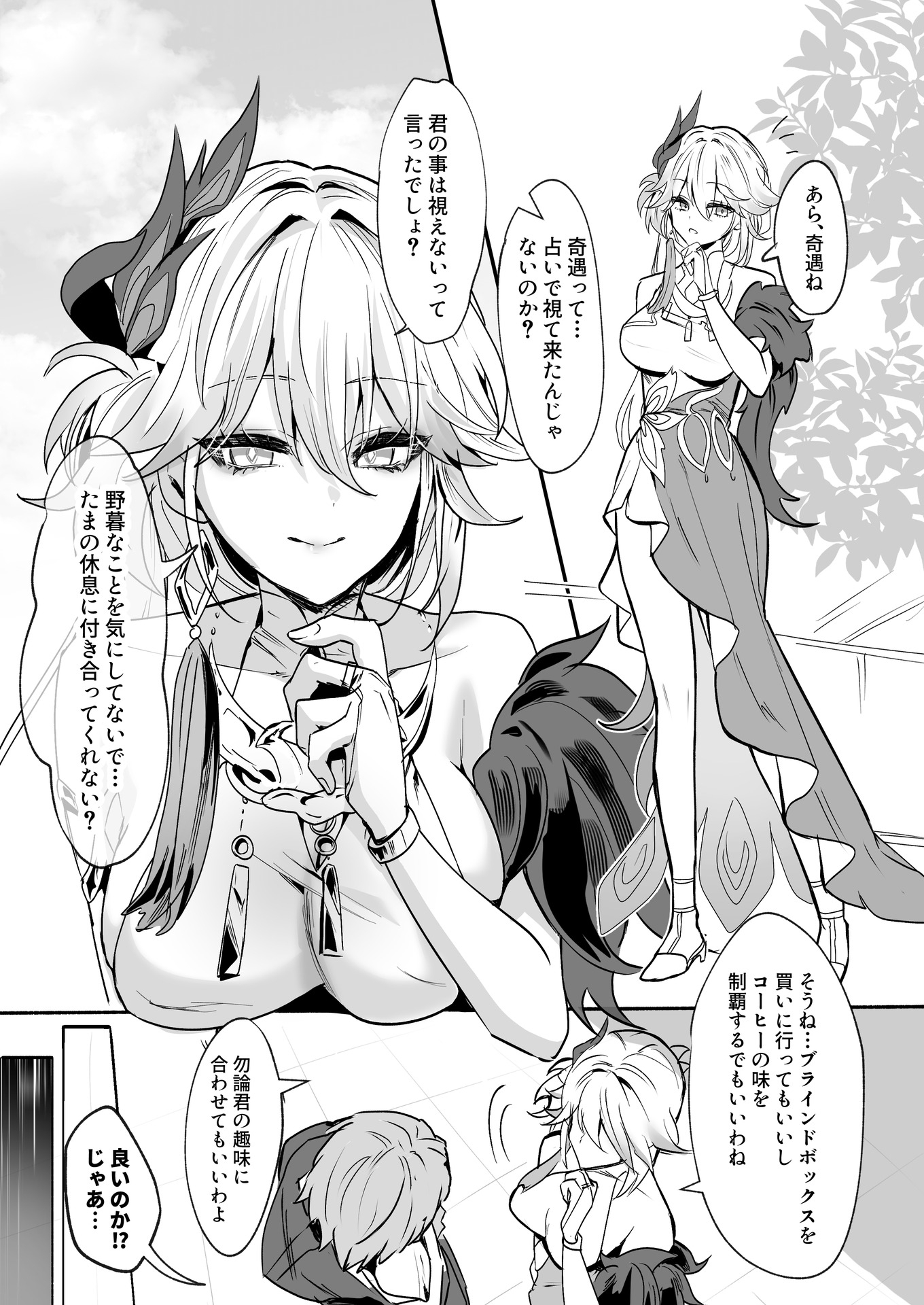 爻光将軍といいことしたい – Preview 2