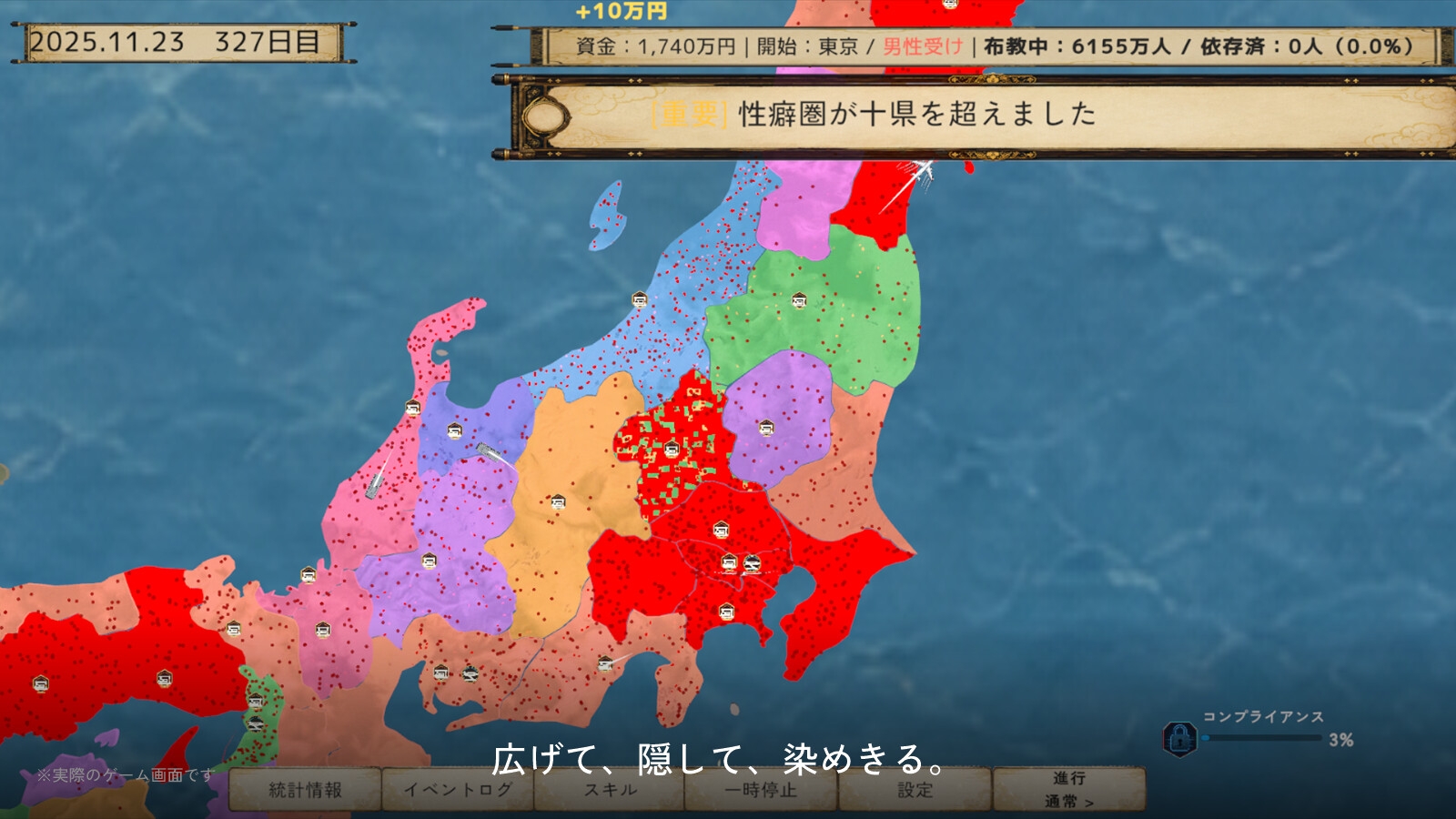 ニッポン性癖化計画 -HENTAI JAPAN- – Preview 5