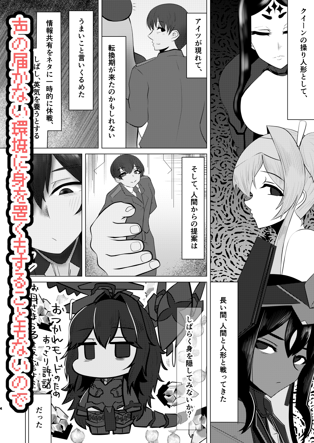 りゅうのすごもり – Preview 3