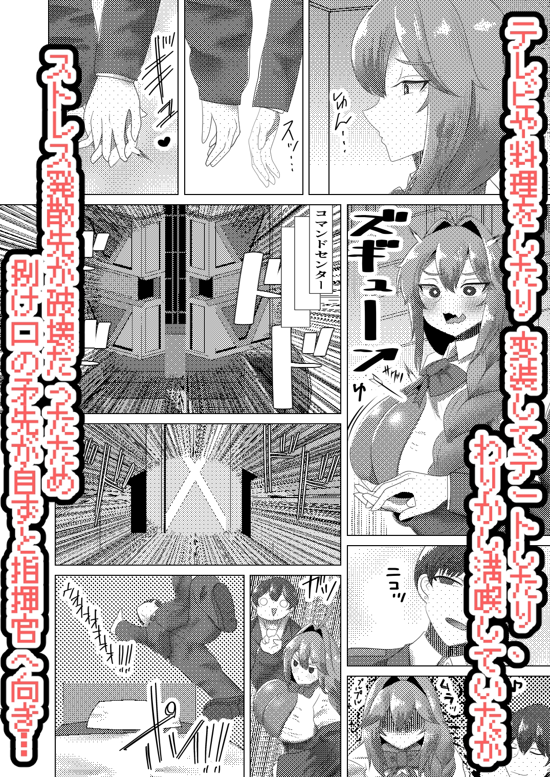 りゅうのすごもり – Preview 4