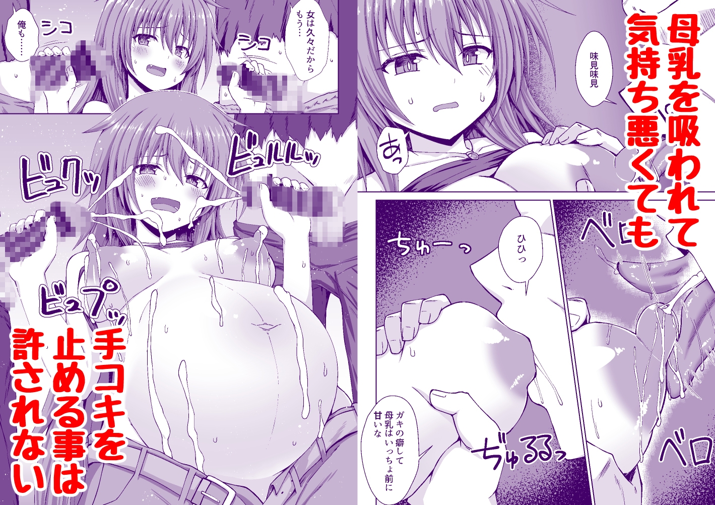 シーフ娘が妊娠中もいっぱいエッチして望まぬ形でママになっちゃう本 – Preview 5