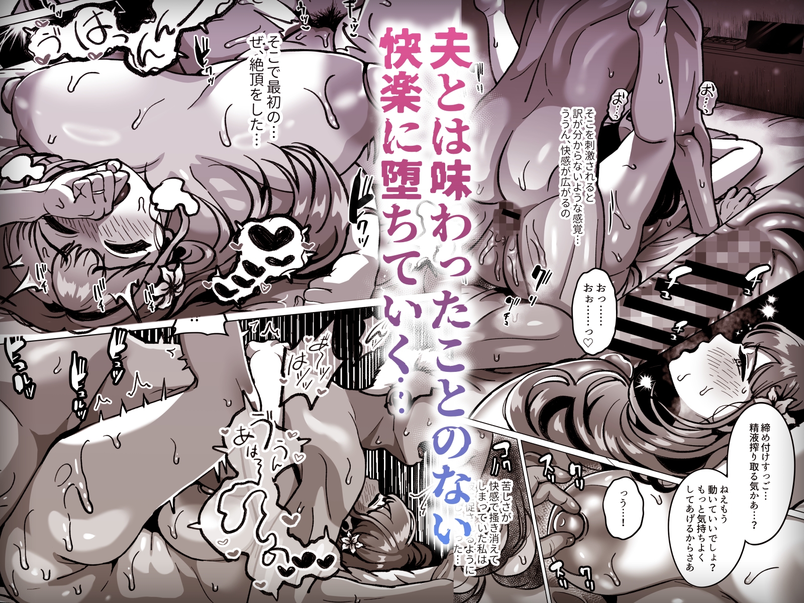 今日ね、他の人に抱かれてきたよ～清楚妻からの寝取られ報告～ – Preview 4