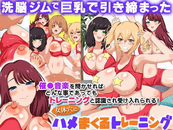 洗脳と常識変換で女に変態行為をさせまくるフルカラー総集編131ページ – Preview 6