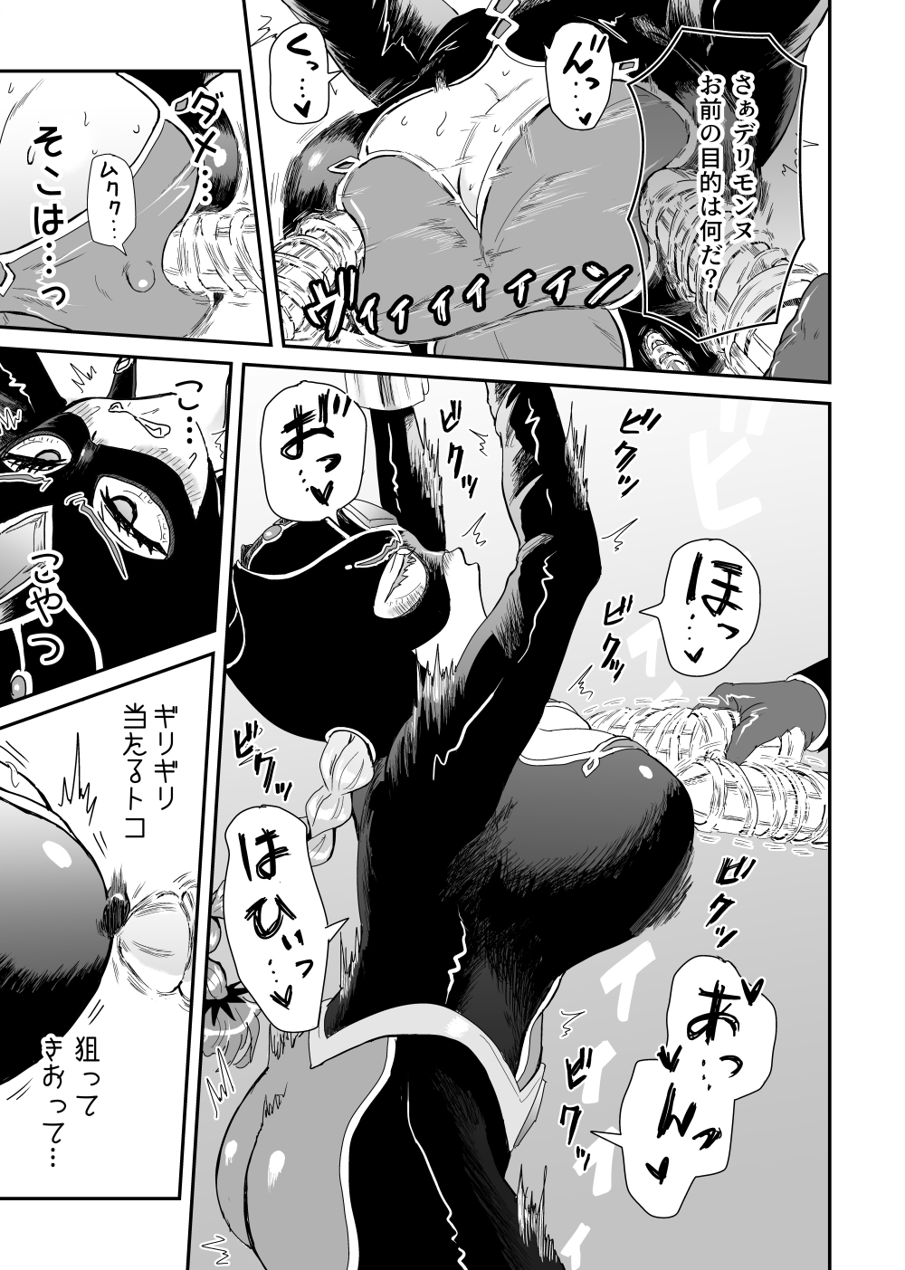 悪の女幹部が弱ってるのをいいことに色エロしちゃう戦隊グリーン2 – Preview 8