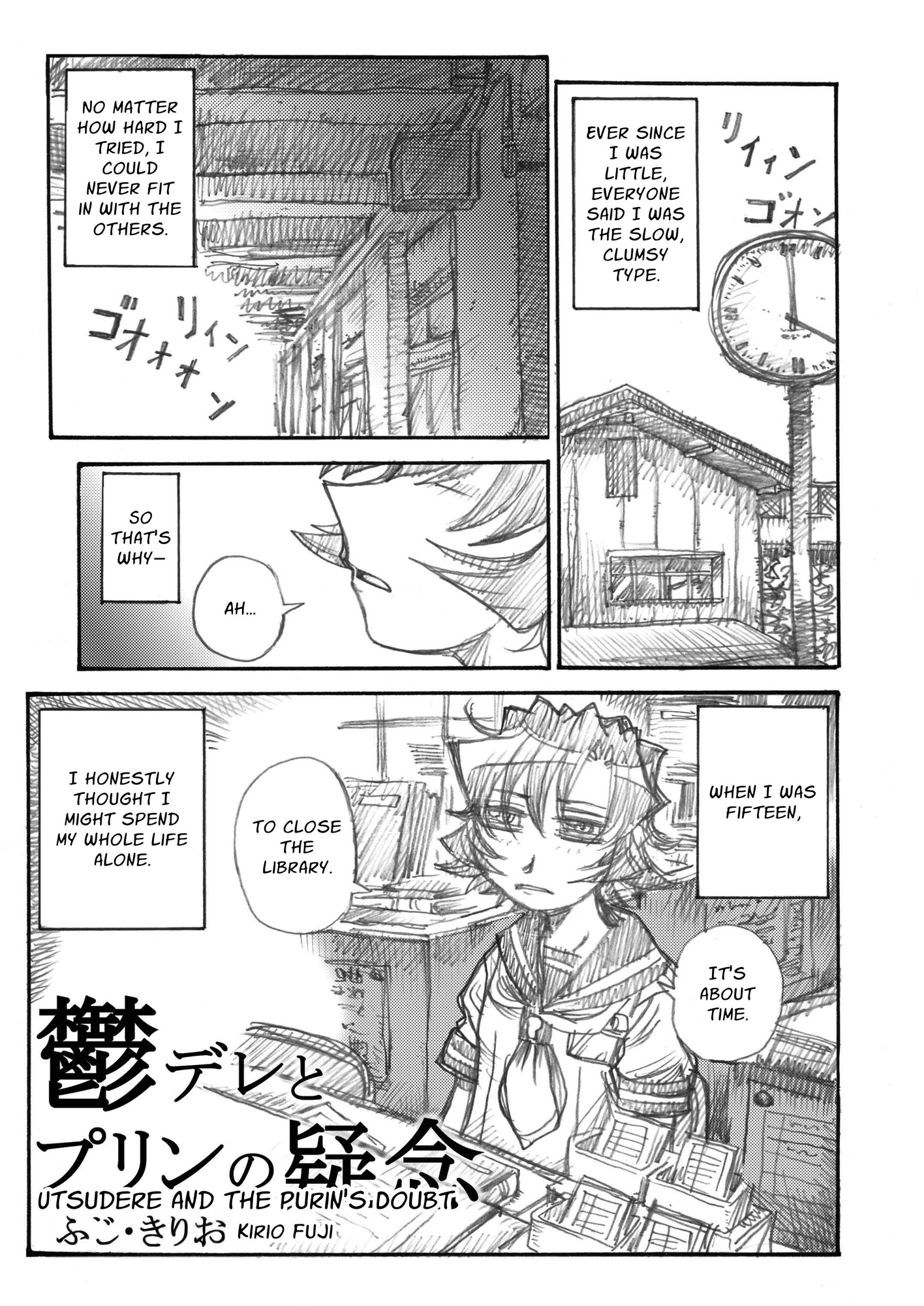 【英語版】鬱デレとプリンの疑念 – Preview 2