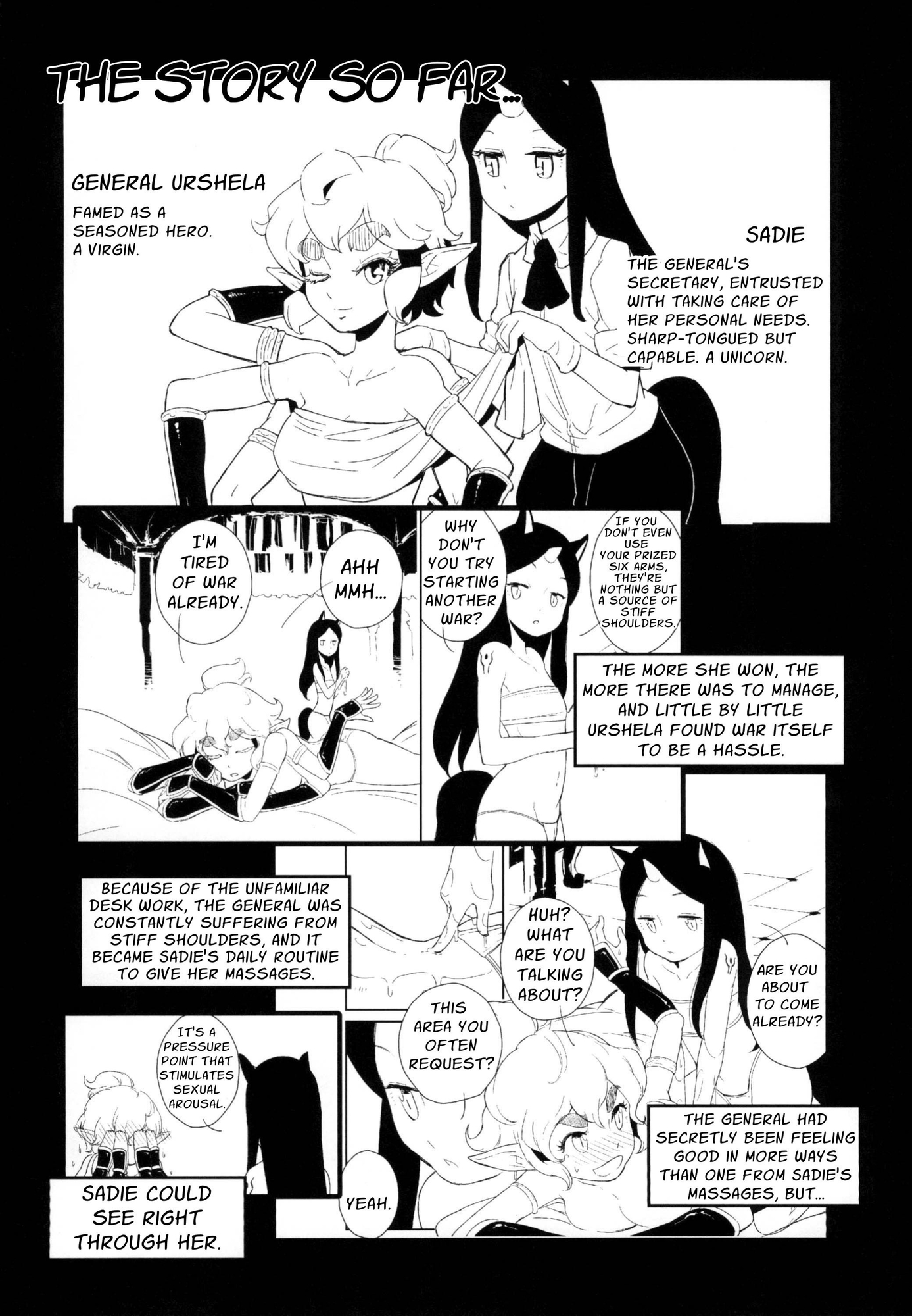 【英語版】アーシェラ将軍と素敵なマッサージ