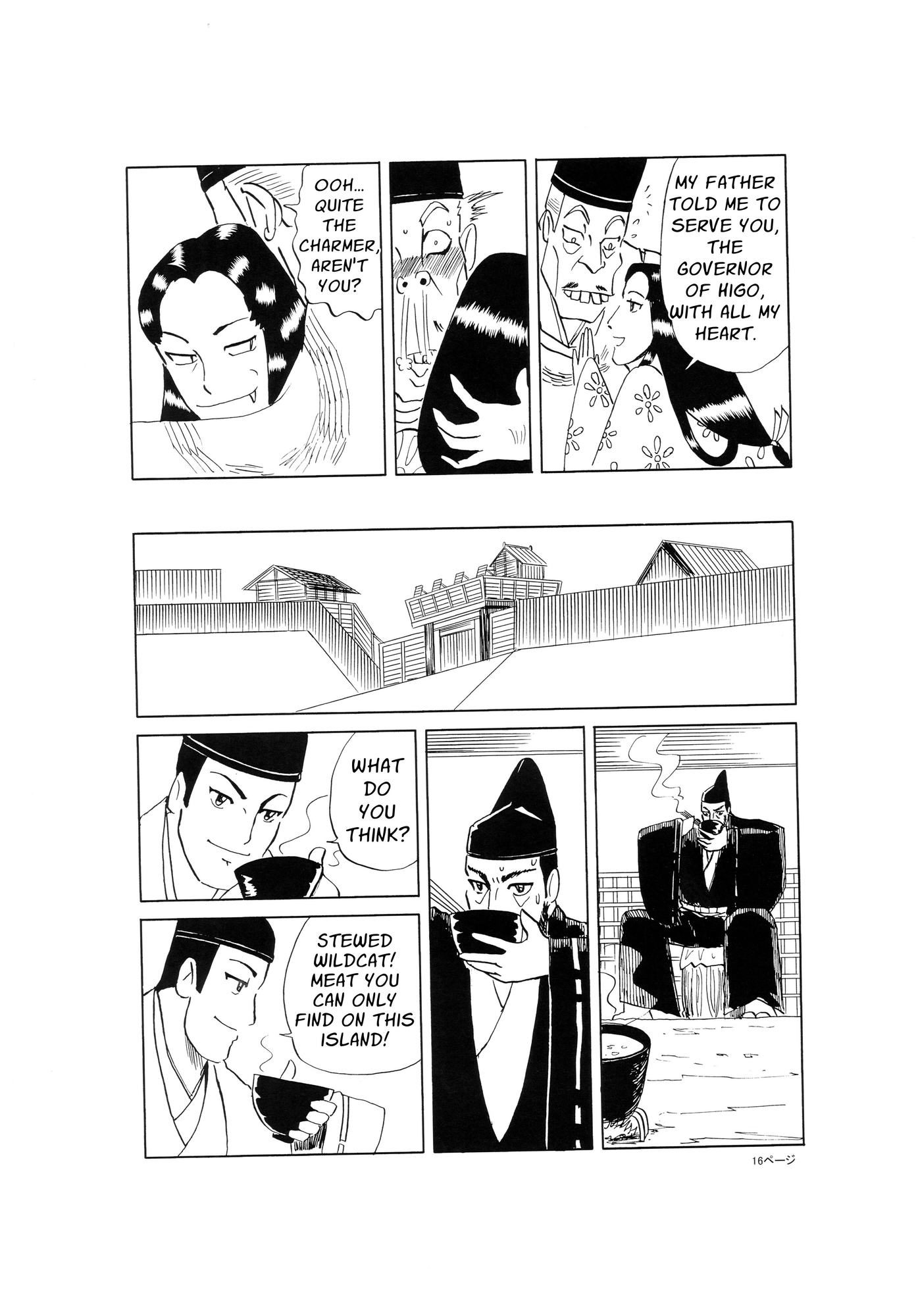 【英語版】山猫と源義親 – Preview 3