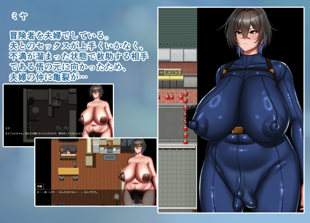 NTR冒険者ミヤ – Preview 2