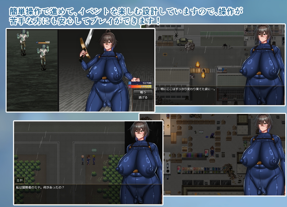 NTR冒険者ミヤ – Preview 6