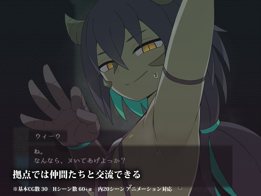 ホロウワルド – Preview 4
