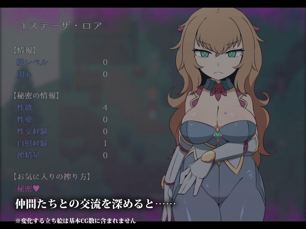ホロウワルド – Preview 7