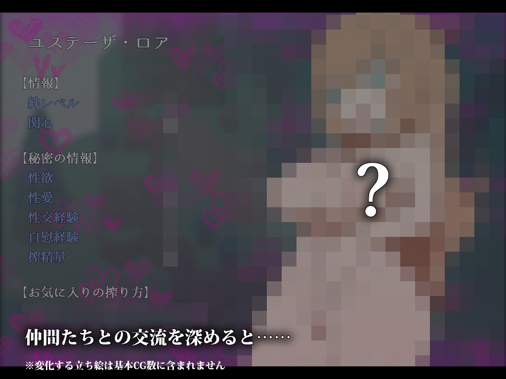 ホロウワルド – Preview 8