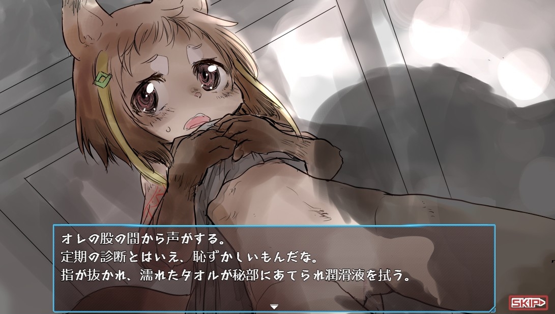 獣人転生 – Preview 3