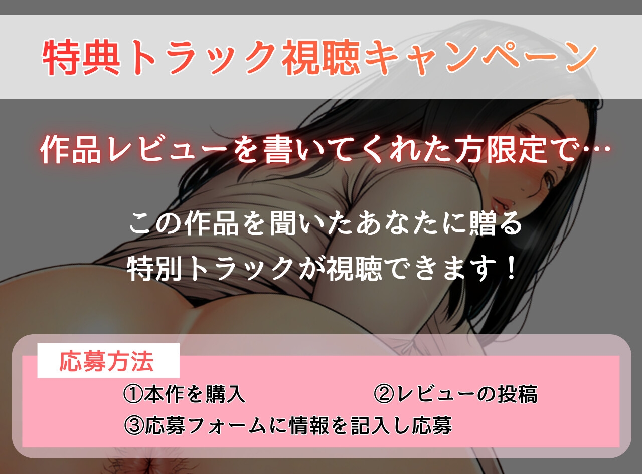 実母に耽る夏～或る親子の偏執的相姦～ – Preview 5