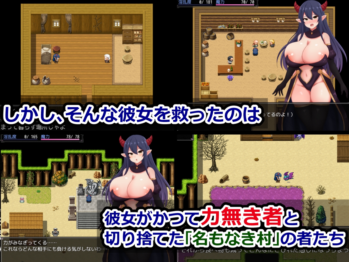 魔王ミネリアと名もなき村のエロトラップダンジョン – Preview 4