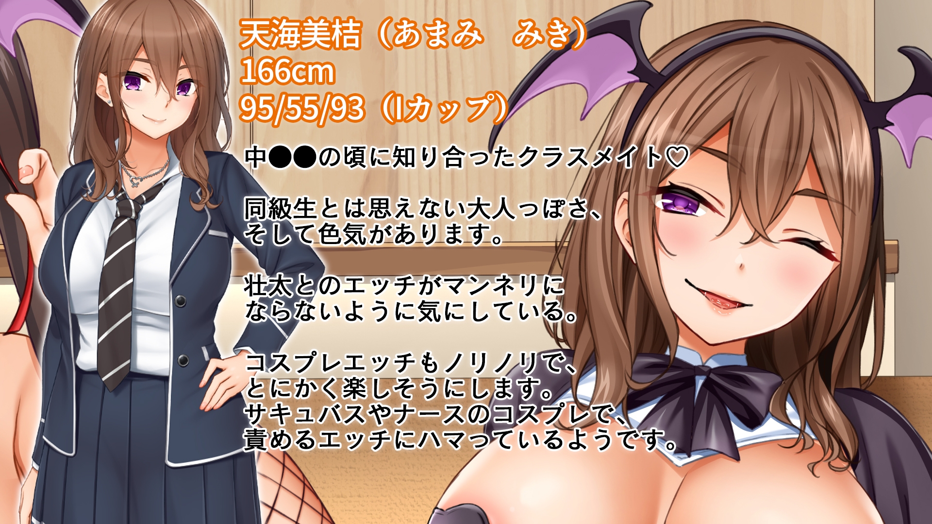 トリプルま●こに挿れ放題！コスプレ4Pハーレム！〜サキュバスにナースにスポーツ少女！オタク心をそそる3人の子宮にザーメン無制限発射！！～