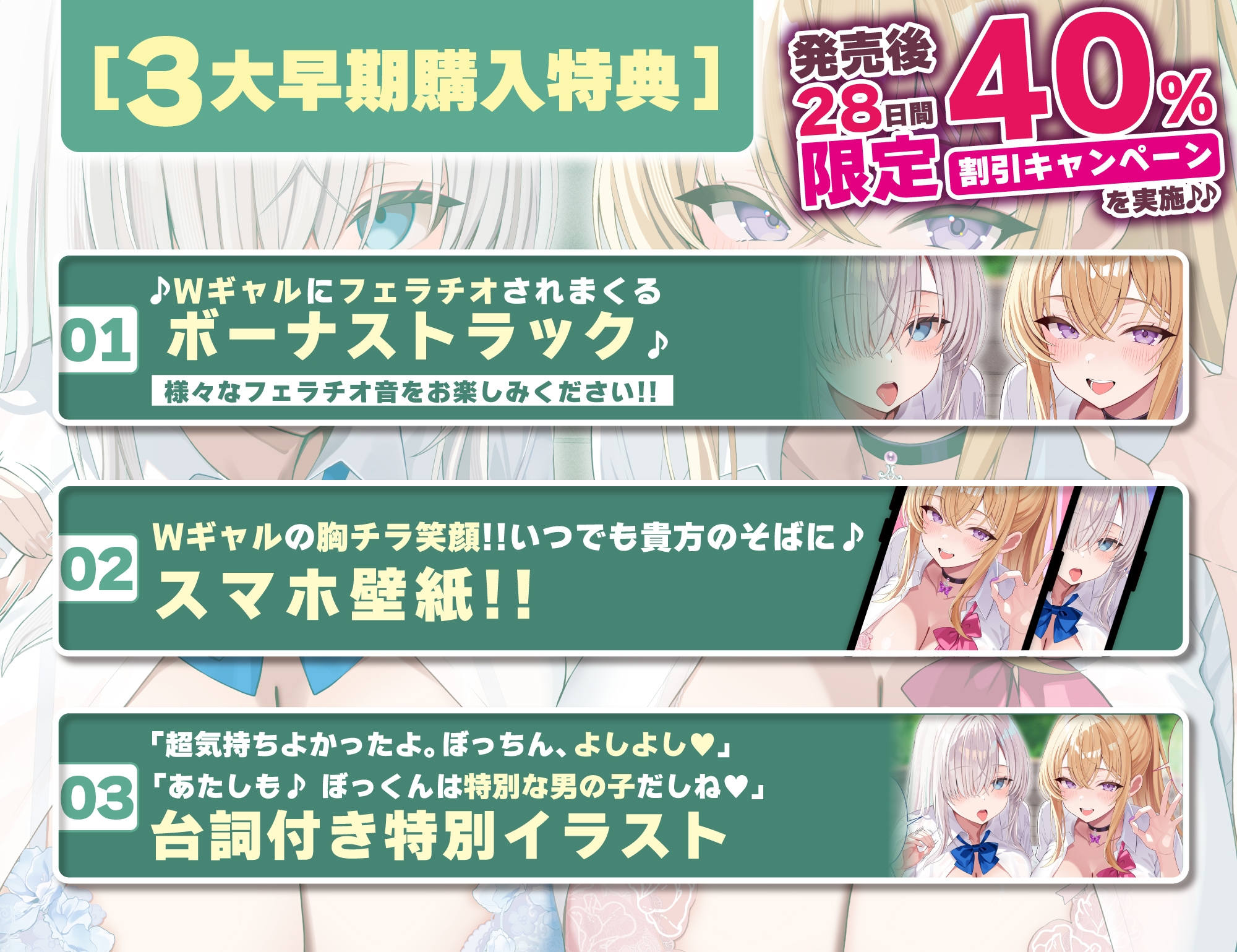 【フェラ特化】フェラがうまいと噂の金髪・銀髪ギャルにフェラ童貞がバレて僕だけがフェラ抜きしてもらえました。《!3大早期購入特典!》 – Preview 11