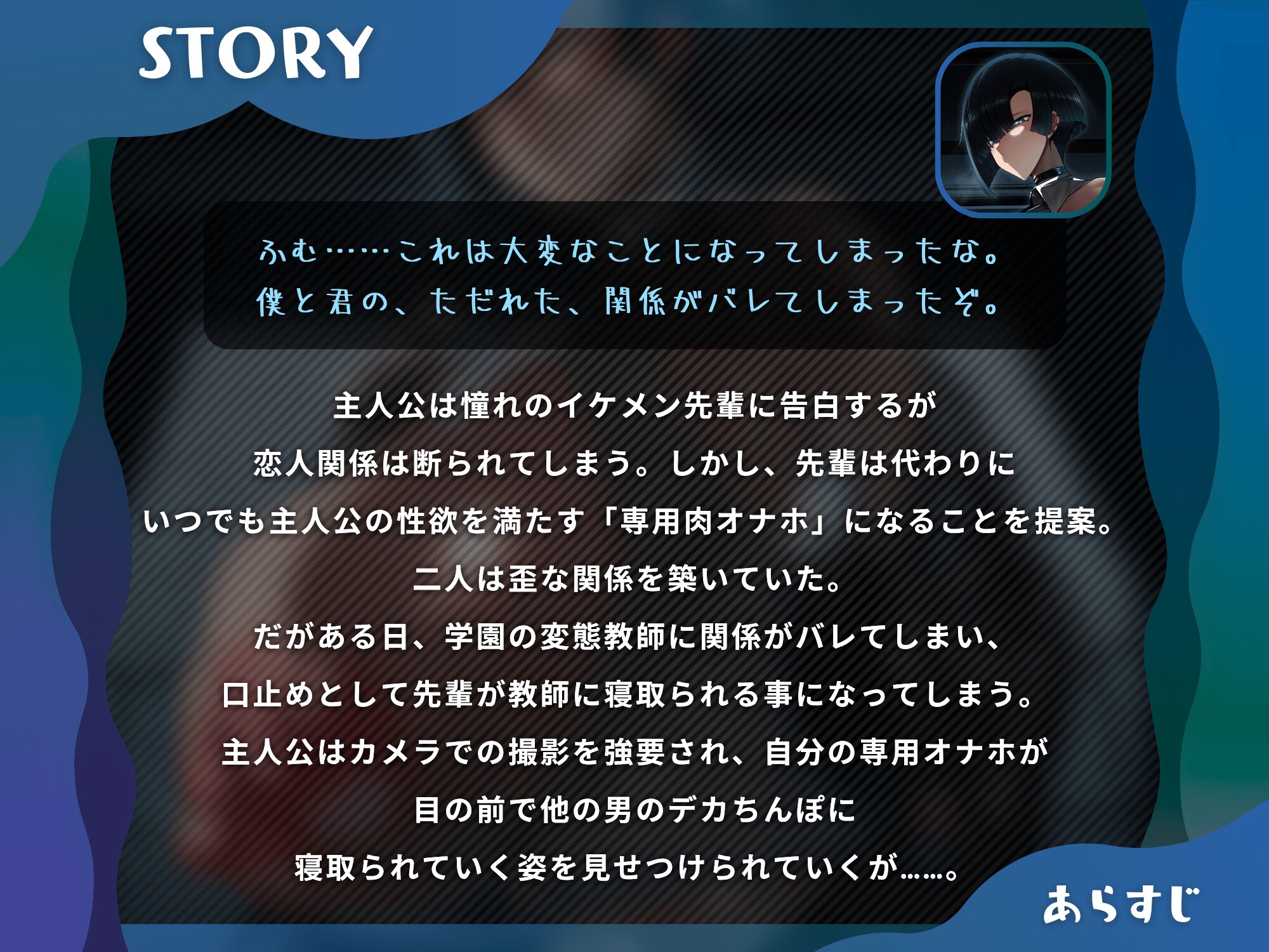 専用イケメン先輩オナホの寝取られ～マゾオスが完全敗北する見せつけNTR～【KU100】 – Preview 3