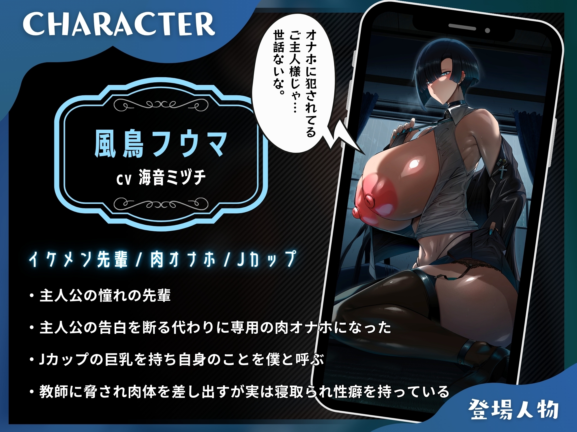 専用イケメン先輩オナホの寝取られ～マゾオスが完全敗北する見せつけNTR～【KU100】 – Preview 4