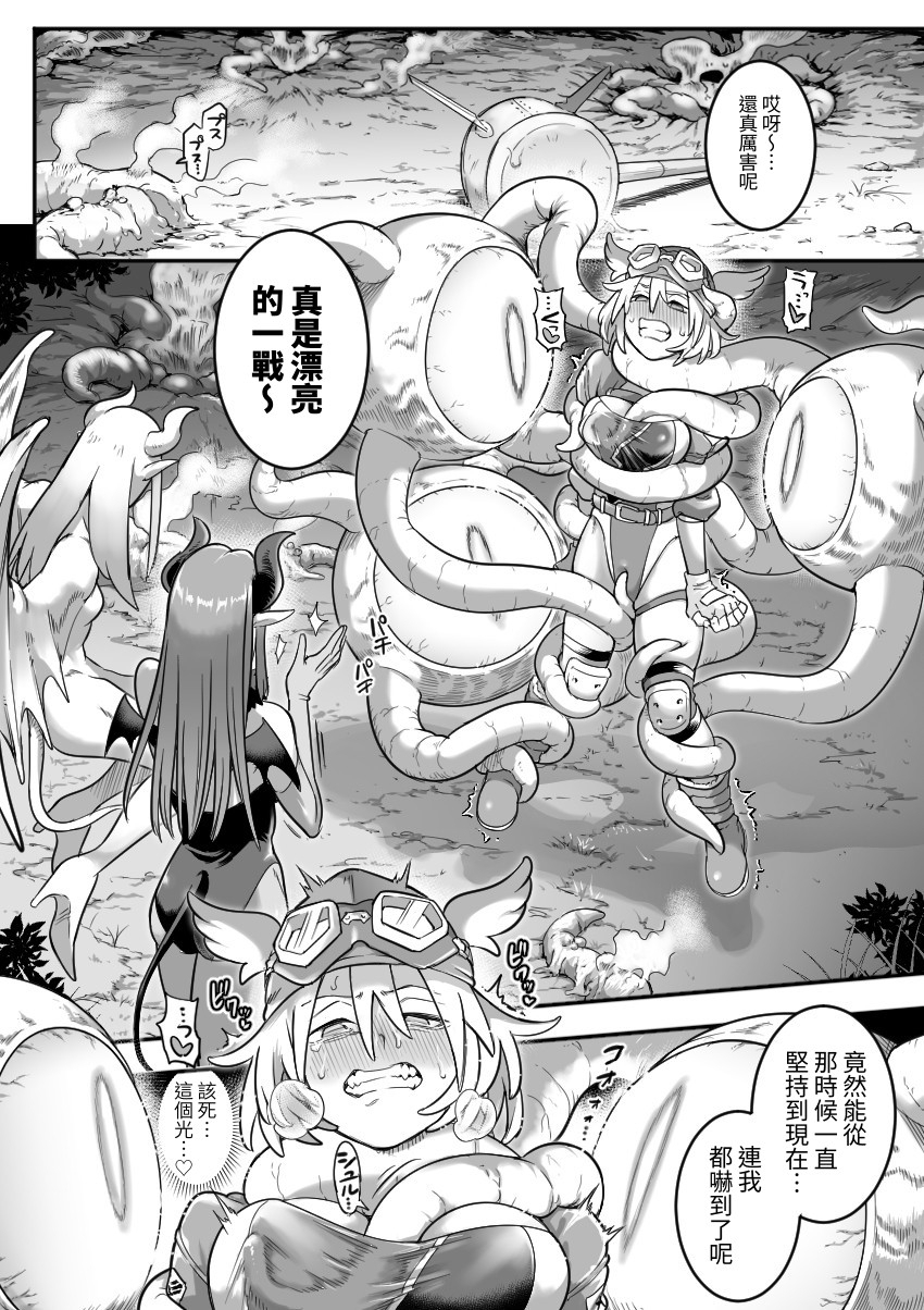 【繁体中文版】魔法少女敗北2-環触手陵○編- – Preview 3