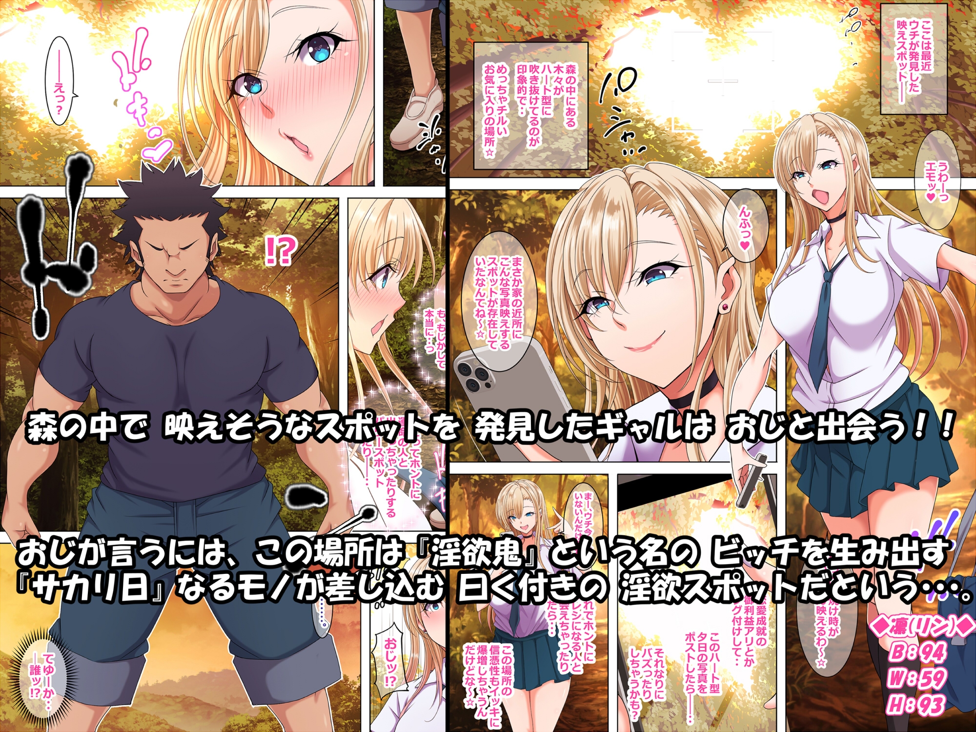 ギャルのおじ退治 ～淫欲スポットを守護りしおじをサカリに当てられたギャルが喰らうお話～ – Preview 2