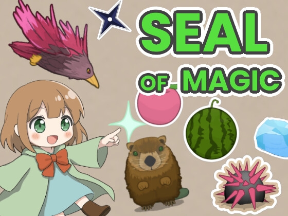 シールオブマジック