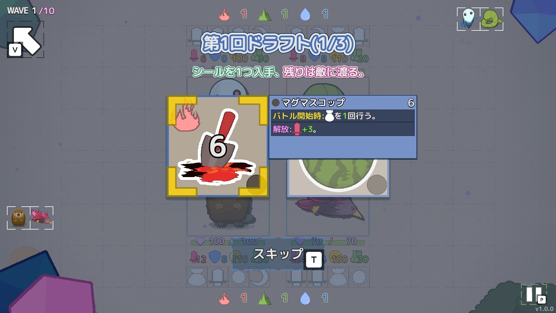 シールオブマジック