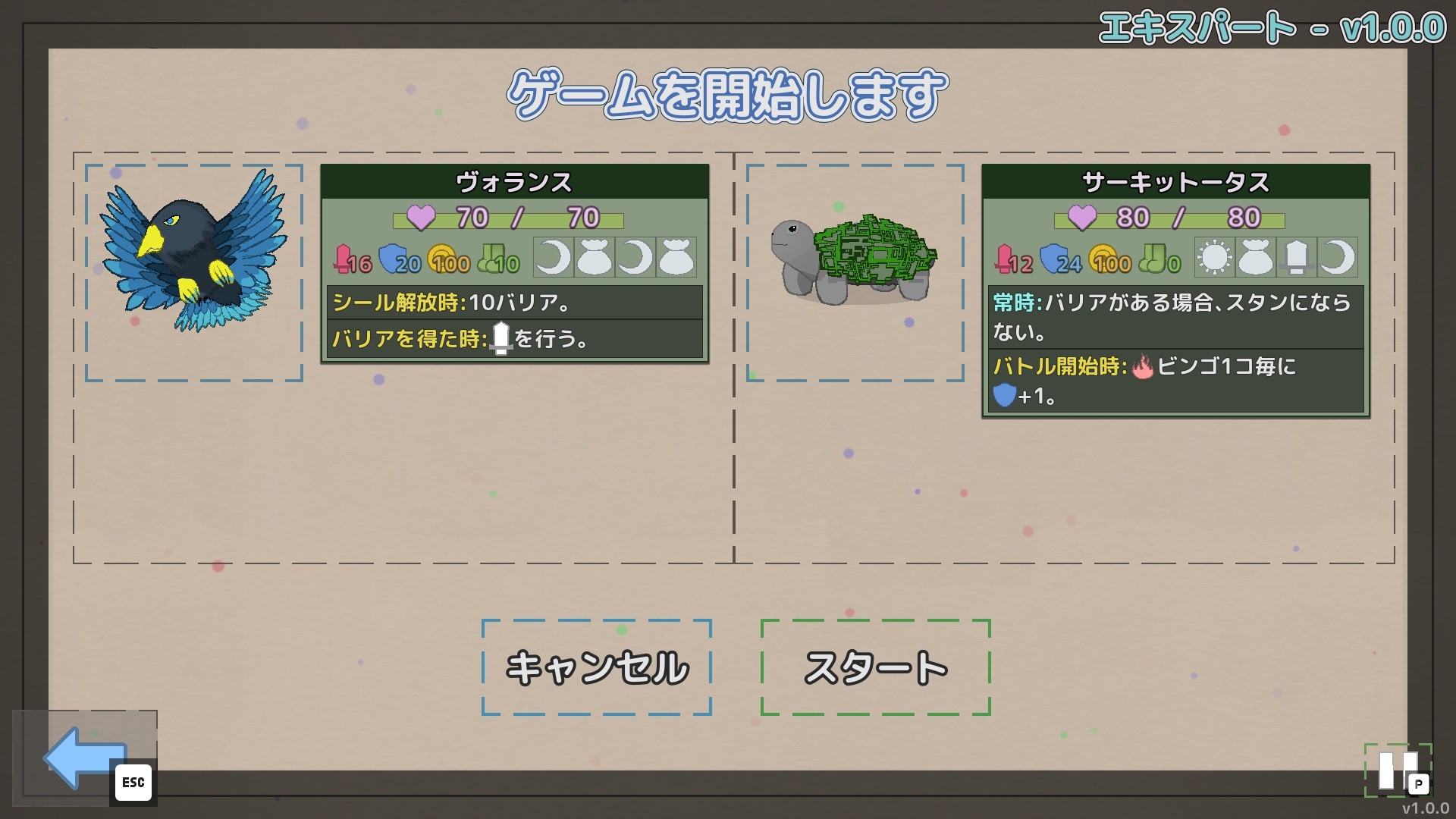 シールオブマジック