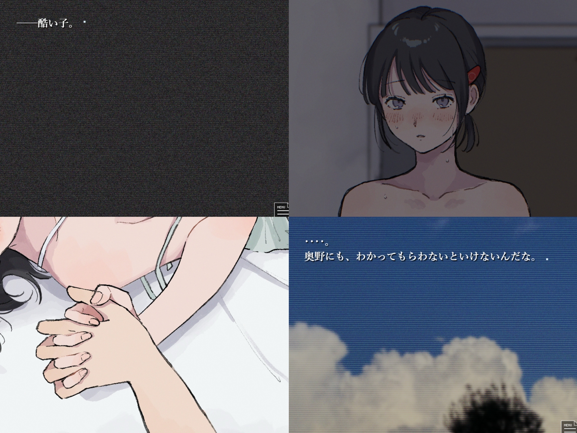 孤城の空論 – Preview 7