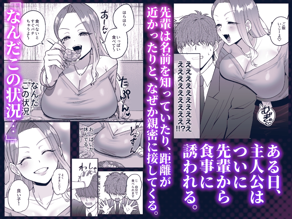 職場のギャルがドスケベサキュバスだったんだけど?！