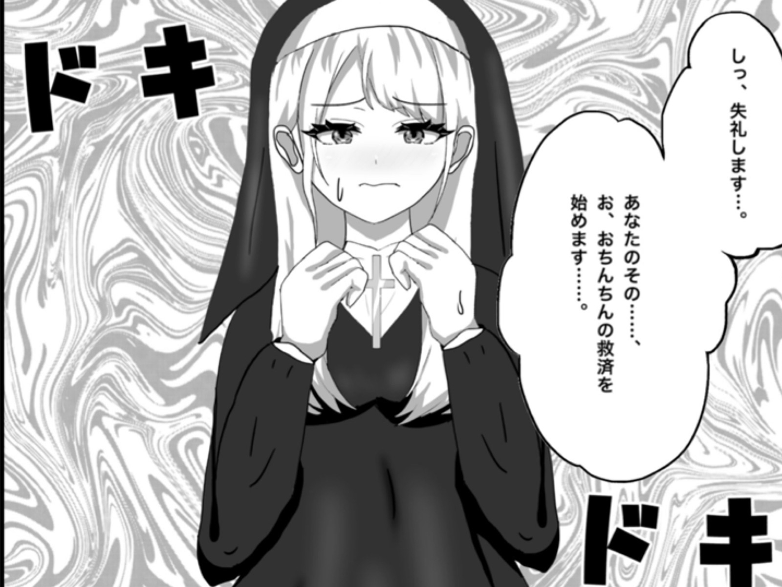 Hなお悩みすっきり解決！新米シスターちゃん – Preview 4