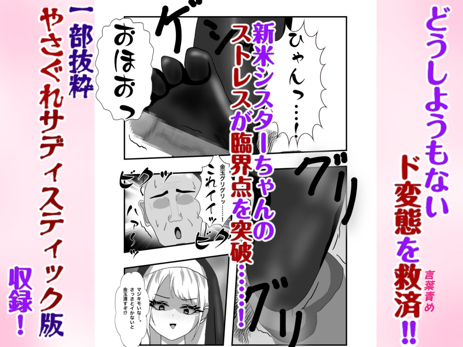 Hなお悩みすっきり解決！新米シスターちゃん – Preview 8
