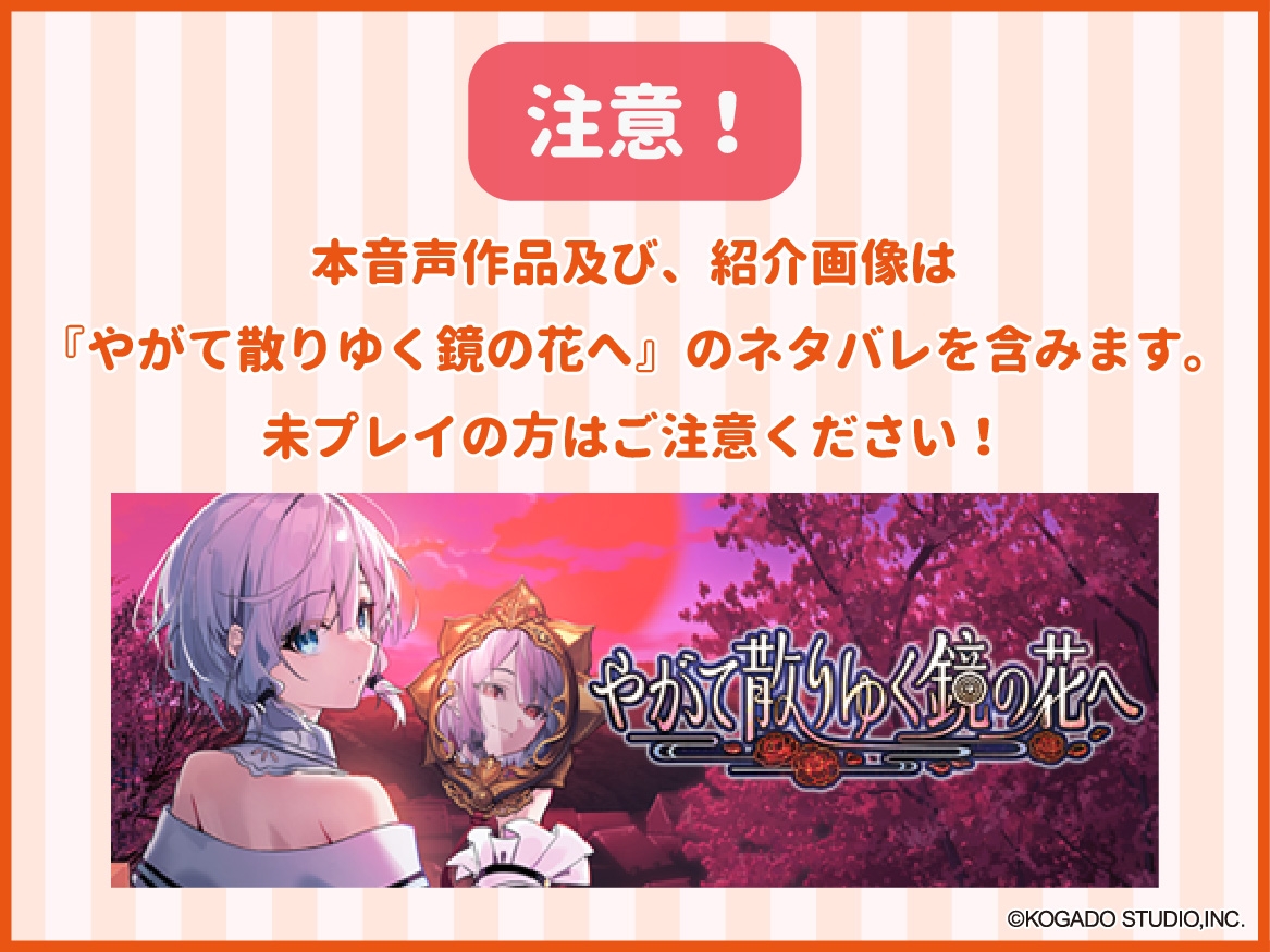 【CV.平山笑美】猫被り配信者はオフで甘える【耳かき・混浴・添い寝】～『やがて散りゆく鏡の花へ』ASMRデリー編2～ – Preview 3