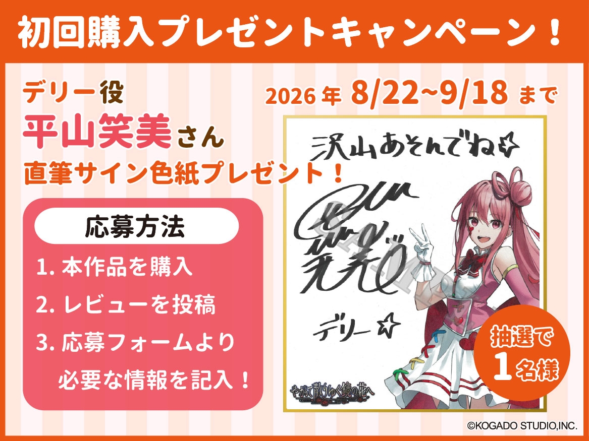 【CV.平山笑美】猫被り配信者はオフで甘える【耳かき・混浴・添い寝】～『やがて散りゆく鏡の花へ』ASMRデリー編2～ – Preview 5