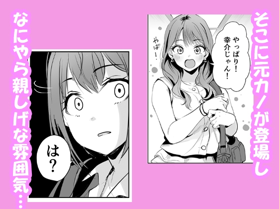 ヤキモチ焼きの柚花さん – Preview 3