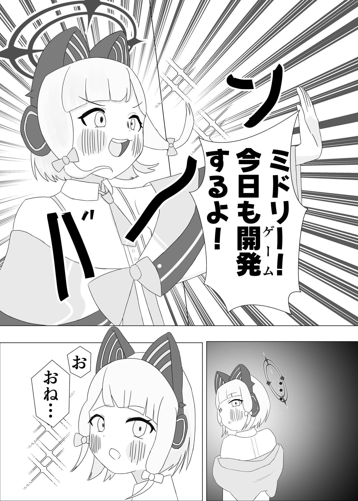 性感開発部 – Preview 2